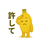 毎日をバナナします（個別スタンプ：23）