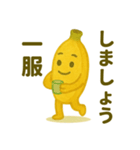 毎日をバナナします（個別スタンプ：26）