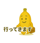 毎日をバナナします（個別スタンプ：29）