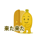 毎日をバナナします（個別スタンプ：30）