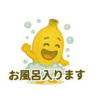 毎日をバナナします（個別スタンプ：37）