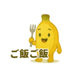 毎日をバナナします（個別スタンプ：38）
