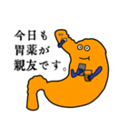 胃さんと時々、食道さん（個別スタンプ：5）