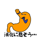 胃さんと時々、食道さん（個別スタンプ：8）