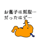胃さんと時々、食道さん（個別スタンプ：16）