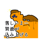 胃さんと時々、食道さん（個別スタンプ：20）