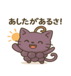 ぶどうにゃんの応援エールスタンプ（個別スタンプ：18）