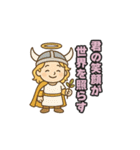 北欧神話のささやき（個別スタンプ：17）