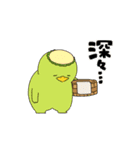 うごく小津のスタンプ！2（個別スタンプ：8）
