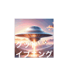 未確認飛行物体私はUFOです！（個別スタンプ：8）