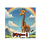 毎日使える♡かわいいキリンスタンプ（個別スタンプ：11）