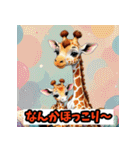 毎日使える♡かわいいキリンスタンプ（個別スタンプ：16）