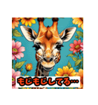 毎日使える♡かわいいキリンスタンプ（個別スタンプ：20）