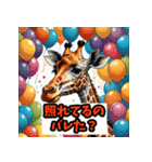 毎日使える♡かわいいキリンスタンプ（個別スタンプ：23）