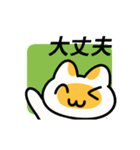 動く！笹かま猫のスタンプ（個別スタンプ：14）