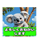 いきものたちの挨拶スタンプ（個別スタンプ：7）
