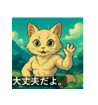 筋肉猫の頼もしいマッスルキャットスタンP（個別スタンプ：3）