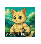 筋肉猫の頼もしいマッスルキャットスタンP（個別スタンプ：6）