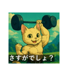 筋肉猫の頼もしいマッスルキャットスタンP（個別スタンプ：7）