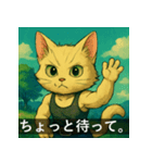 筋肉猫の頼もしいマッスルキャットスタンP（個別スタンプ：8）
