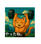 筋肉猫の頼もしいマッスルキャットスタンP（個別スタンプ：13）
