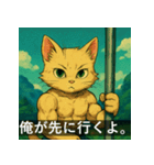 筋肉猫の頼もしいマッスルキャットスタンP（個別スタンプ：19）