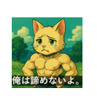筋肉猫の頼もしいマッスルキャットスタンP（個別スタンプ：27）