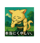 筋肉猫の頼もしいマッスルキャットスタンP（個別スタンプ：28）