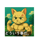 筋肉猫の頼もしいマッスルキャットスタンP（個別スタンプ：29）
