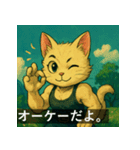 筋肉猫の頼もしいマッスルキャットスタンP（個別スタンプ：35）