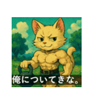筋肉猫の頼もしいマッスルキャットスタンP（個別スタンプ：36）