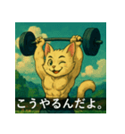 筋肉猫の頼もしいマッスルキャットスタンP（個別スタンプ：37）