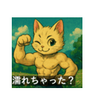 筋肉猫の頼もしいマッスルキャットスタンP（個別スタンプ：40）