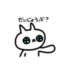 猫のねここスタンプ（個別スタンプ：11）