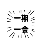 アピールが強い四字熟語（個別スタンプ：5）