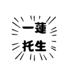 アピールが強い四字熟語（個別スタンプ：12）