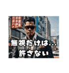 ☆アニメver☆無視は絶対に許さないヤクザ（個別スタンプ：1）