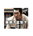 ☆アニメver☆無視は絶対に許さないヤクザ（個別スタンプ：6）