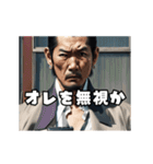 ☆アニメver☆無視は絶対に許さないヤクザ（個別スタンプ：8）