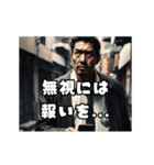 ☆アニメver☆無視は絶対に許さないヤクザ（個別スタンプ：12）