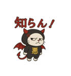 意地悪な悪魔くん（個別スタンプ：1）