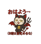 意地悪な悪魔くん（個別スタンプ：9）