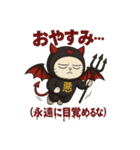 意地悪な悪魔くん（個別スタンプ：13）