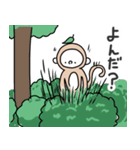 なんとかさる（個別スタンプ：5）