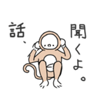 なんとかさる（個別スタンプ：8）