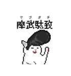 .nuko #07 ツッパリ（個別スタンプ：8）