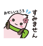 仙桜の妖精やっぴー よいこVer兵庫県養父市（個別スタンプ：7）