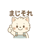 ふわふわ白ねこのゆるっとスタンプ（個別スタンプ：18）