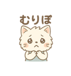 ふわふわ白ねこのゆるっとスタンプ（個別スタンプ：19）