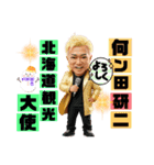ナンケンマン（個別スタンプ：1）